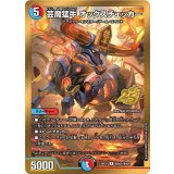 芸魔猛牛オックスチェッカー【R】{26EX1秘N24/秘N25}《多》