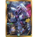 ディザスター・チューン【R】{26EX1秘N25/秘N25}《多》