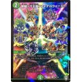 〔状態A-〕弩闘×十王超ファイナルウォーズ【-】{P88/Y19}《自然》