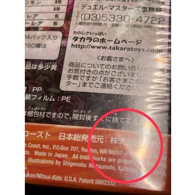 画像9: 〔状態A-〕DM-07「闘魂編 第2弾 時空超獣の呪」【-】{-}《未開封BOX》