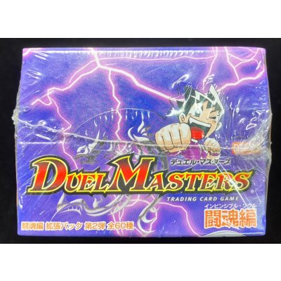 画像6: 〔状態A-〕DM-07「闘魂編 第2弾 時空超獣の呪」【-】{-}《未開封BOX》