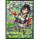 〔状態B〕フェアリー・Re:ライフ【C】{P83/Y24}《自然》