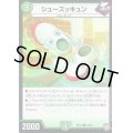 〔状態A-〕シューズッキュン【U】{RP0754/94}《自然》