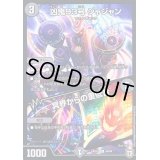 凶鬼93号ジャジャン/冥界からの重低音【U】{RP0740/94}《闇》