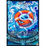 〔状態B〕堕呪ウキドゥ【U】{RP0738/94}《水》