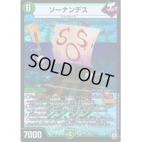 〔状態B〕ソーナンデス【VR】{RP0710/94}《自然》