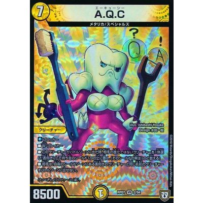 画像1: A.Q.C【VR】{RP072/94}《光》