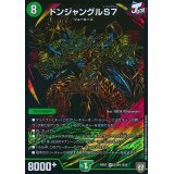 〔状態A-〕ドンジャングルS7【SE】{RP07S10秘/S10}《自然》