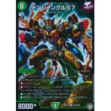 〔状態B〕ドンジャングルS7【SR】{RP07S10/S10}《自然》