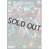 ドンジャングルS7【SR】{RP07S10/S10}《自然》