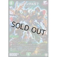 〔状態C〕ドンジャングルS7【SR】{RP07S10/S10}《自然》