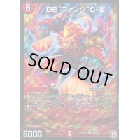 DBファンクC-軍【SR】{RP07S8/S10}《火》