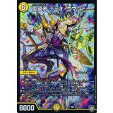 龍装者デュオ・コマンドー【SR】{RP07S2/S10}《光》