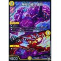 無双の縛り達閃/パシフィック・スパーク【SR】{RP07S1/S10}《光》