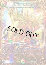 〔状態C〕龍仙ロマネスク【UGC】{RP07G5/G5}《多》