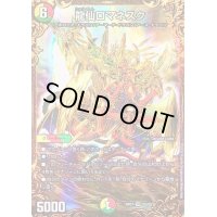 〔状態C〕龍仙ロマネスク【UGC】{RP07G5/G5}《多》