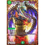 〔状態A-〕界王類七動目ジュランネル【UGC】{RP07G3/G5}《自然》