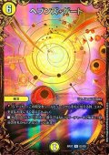 ヘブンズ・ゲート【UGC】{RP07G2/G5}《光》