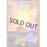 ヘブンズ・ゲート【UGC】{RP07G2/G5}《光》