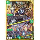 Q.Q.QX./終葬5.S.D.【SE3】{RP07M1秘3/M1}《自然》