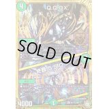 〔状態B〕Q.Q.QX./終葬5.S.D.【SE3】{RP07M1秘3/M1}《自然》