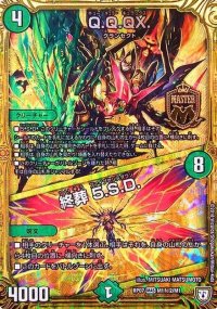 〔状態B〕Q.Q.QX./終葬5.S.D.【SE2】{RP07M1秘2/M1}《自然》