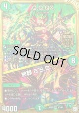 Q.Q.QX./終葬5.S.D.【MAS】{RP07M1/M1}《自然》