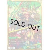 Q.Q.QX./終葬5.S.D.【MAS】{RP07M1/M1}《自然》