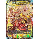 〔状態B〕煌世主サッヴァーク†【SE】{RP07MD1秘1/MD1}《光》