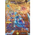 〔状態A-〕煌世主サッヴァーク†【MDG】{RP07MD1/MD1}《光》