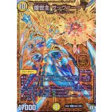 煌世主サッヴァーク†【MDG】{RP07MD1/MD1}《光》