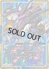〔状態B〕C.A.P.アアルカイト【MAS】{RP10M1/M3}《GR》