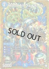 〔状態B〕WaveAllウェイボール【MAS】{RP10M2/M3}《水》