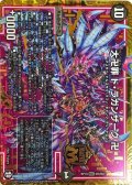 大卍罪ド・ラガンザーク卍【MAS】{RP10M3/M3}《闇》
