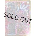 大卍罪ド・ラガンザーク卍【MAS】{RP10M3/M3}《闇》