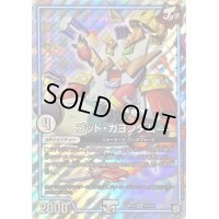 〔状態B〕ゴッド・ガヨンダム【SR】{RP10S1/S12}《GR》
