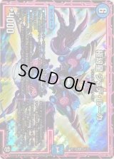 極幻星ジュデ・ルーカ【SR】{RP10S4/S12}《水》