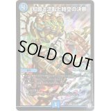 〔状態C〕知識と流転と時空の決断【SR】{RP10S5/S12}《水》