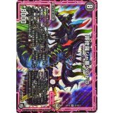 罪修羅ジャ悪ペンドラ【SR】{RP10S7/S12}《闇》