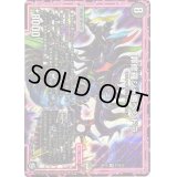 罪修羅ジャ悪ペンドラ【SR】{RP10S7/S12}《闇》