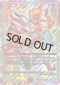 〔状態A-〕グッドルッキン・ブラボー【SR】{RP10S8/S12}《GR》