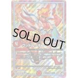 〔状態B〕グッドルッキン・ブラボー【SR】{RP10S8/S12}《GR》
