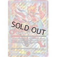 〔状態B〕グッドルッキン・ブラボー【SR】{RP10S8/S12}《GR》