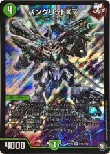 〔状態B〕バングリッドX7【SR】{RP10S11/S12}《自然》