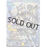 〔状態C〕白皇鎧の意志ベアスケス【VR】{RP101/103}《GR》