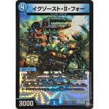 イグゾースト・II・フォー【VR】{RP105/103}《水》