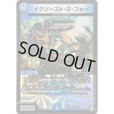 〔状態B〕イグゾースト・II・フォー【VR】{RP105/103}《水》
