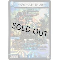 〔状態B〕イグゾースト・II・フォー【VR】{RP105/103}《水》