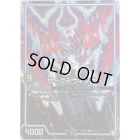 〔状態B〕ザーク卍ウィンガー【VR】{RP106/103}《GR》