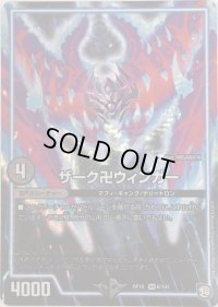 ザーク卍ウィンガー【VR】{RP106/103}《GR》